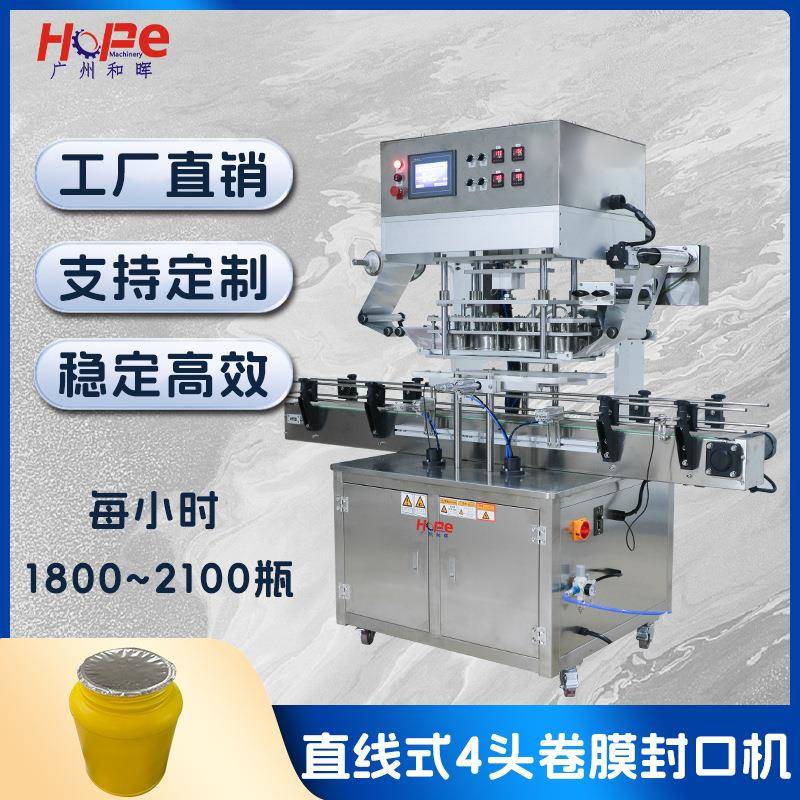 全自动连续式铝膜塑料瓶玻璃罐陶瓷罐铝膜封口机塑料瓶自动封膜机