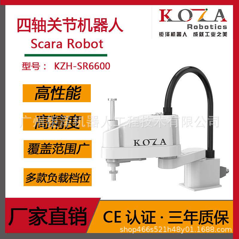 四轴多关节水平机器人Scara电子装配高速高精工业机器人机械臂