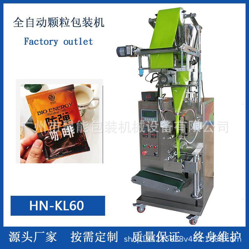 全自动速溶咖啡粉包装机三边封背封2g咖啡条包装机咖啡糖包装机,办公设备/耗材/相关服务,包装机,淘宝优惠券,粉丝福利购,淘宝优惠卷