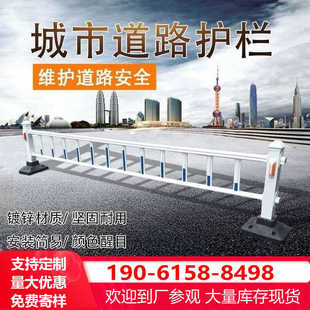 网马路隔离栏公路栏杆人行道交通防护栏锌钢围栏市政道路护栏