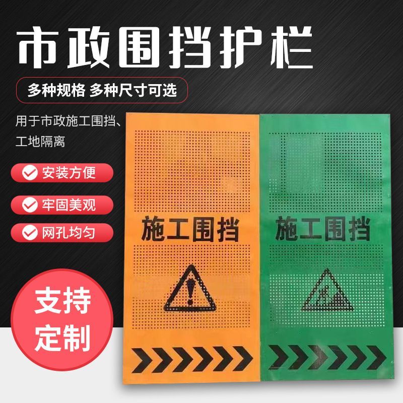 市政施工围挡工地冲孔围栏道路隔离圆孔百叶孔黄色防风临时围挡板