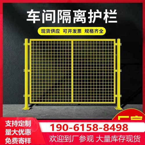 仓库护栏网工厂车间隔离铁丝网围栏钢丝网厂房设备防护移动隔断网