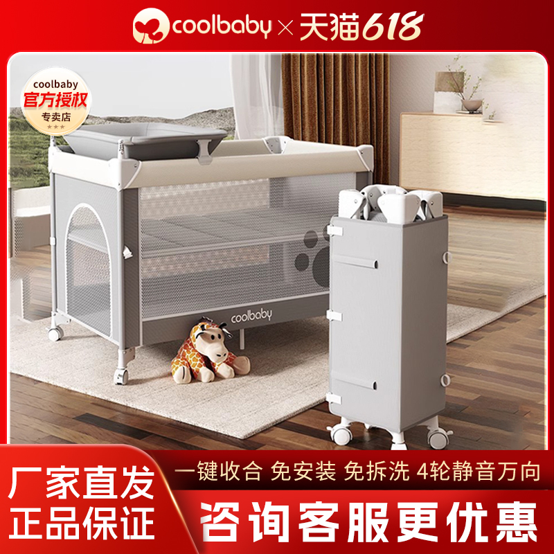 coolbaby婴儿床可折叠拼接大床新生儿宝宝床多功能可移动bb床9162