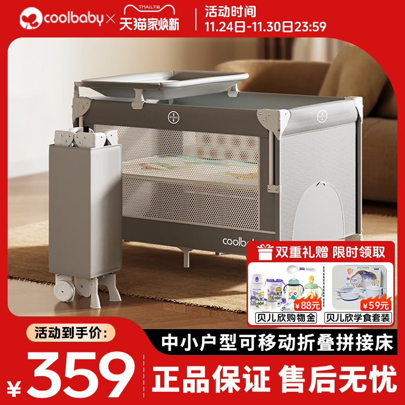 coolbaby婴儿床多功能折叠拼接床