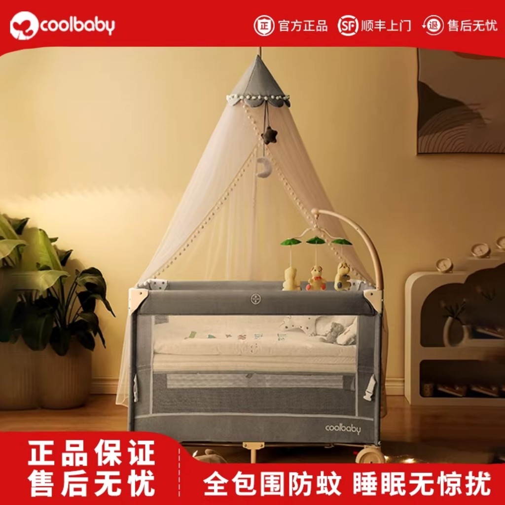 coolbaby婴儿床蚊帐防蚊罩遮光