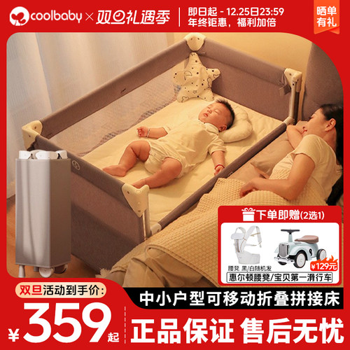 coolbaby婴儿可折叠拼接床