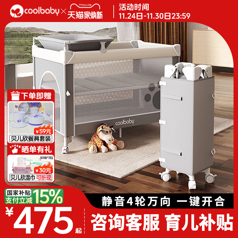 coolbaby婴儿床多功能可折叠拼接