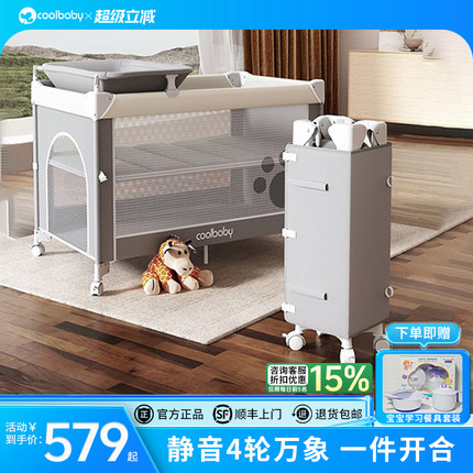 coolbaby婴儿床可折叠拼接大床新生儿宝宝床多功能可移动bb床9162