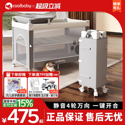 coolbaby婴儿床多功能可折叠拼接