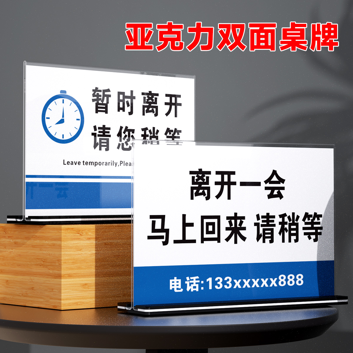 亚克力桌牌台卡展示牌亚克力桌牌