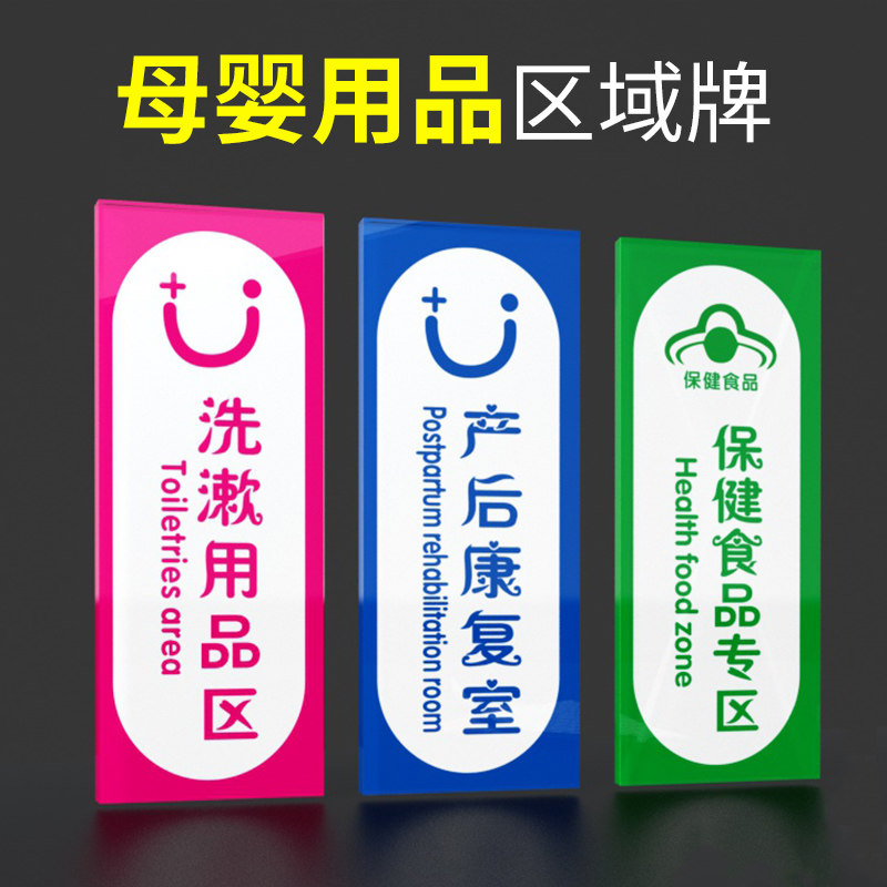 音陌办公亚克力标牌自带3,背胶