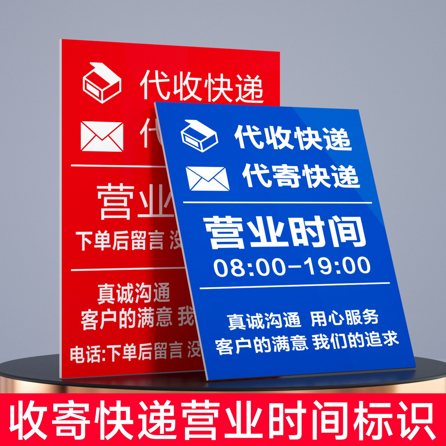 菜鸟驿站营业时间告示牌定制菜鸟快递驿站用品快递站点物料商城亚克力标识牌上下班时间门口温馨提示标志牌子