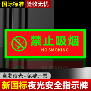 禁止吸烟烟火夜光灭火器消防火栓使用方法说明警示标识标志牌严禁挪动有电危险指示牌墙贴纸重点部位注意防火