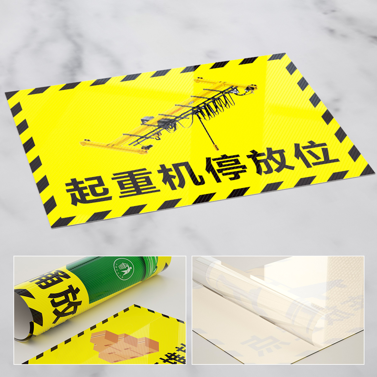 起重机停放位车间地标方位指示贴