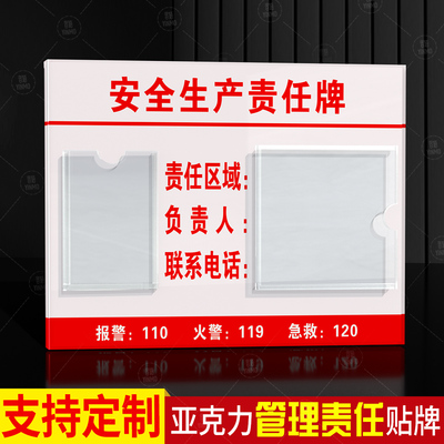 音陌办公亚克力管理责任牌