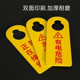 工作进行中吊牌待维修提醒挂牌有人工作提示牌正在维修标牌禁止合闸挂牌设备维护状态牌保养中请勿操作设备牌