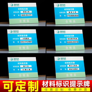 变电站工地材料标识牌安全标识牌警告警示标志生产车间建筑工地施工注意墙贴纸严禁烟火禁止吸烟消防栓标示牌