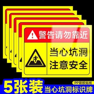 当心坑洞警示牌标识牌基坑危险请勿靠近注意安全告知牌建筑工地施工当心吊物坠落请勿入内提示标语标志牌贴纸