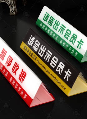 音陌办公亚克力三角桌牌