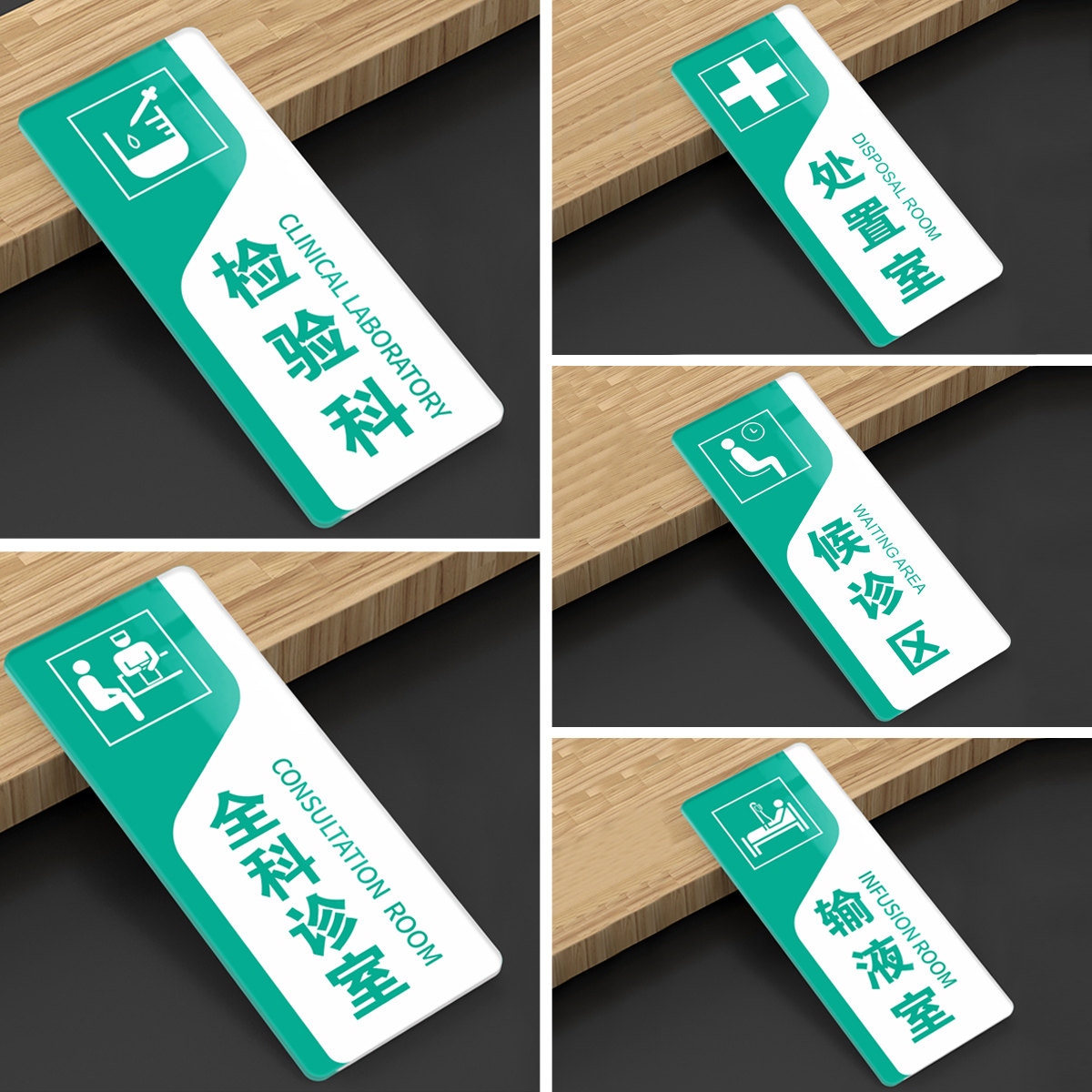 门牌牙科口腔美容院卫生院注射室牌子专科医院医药标识观察治疗室
