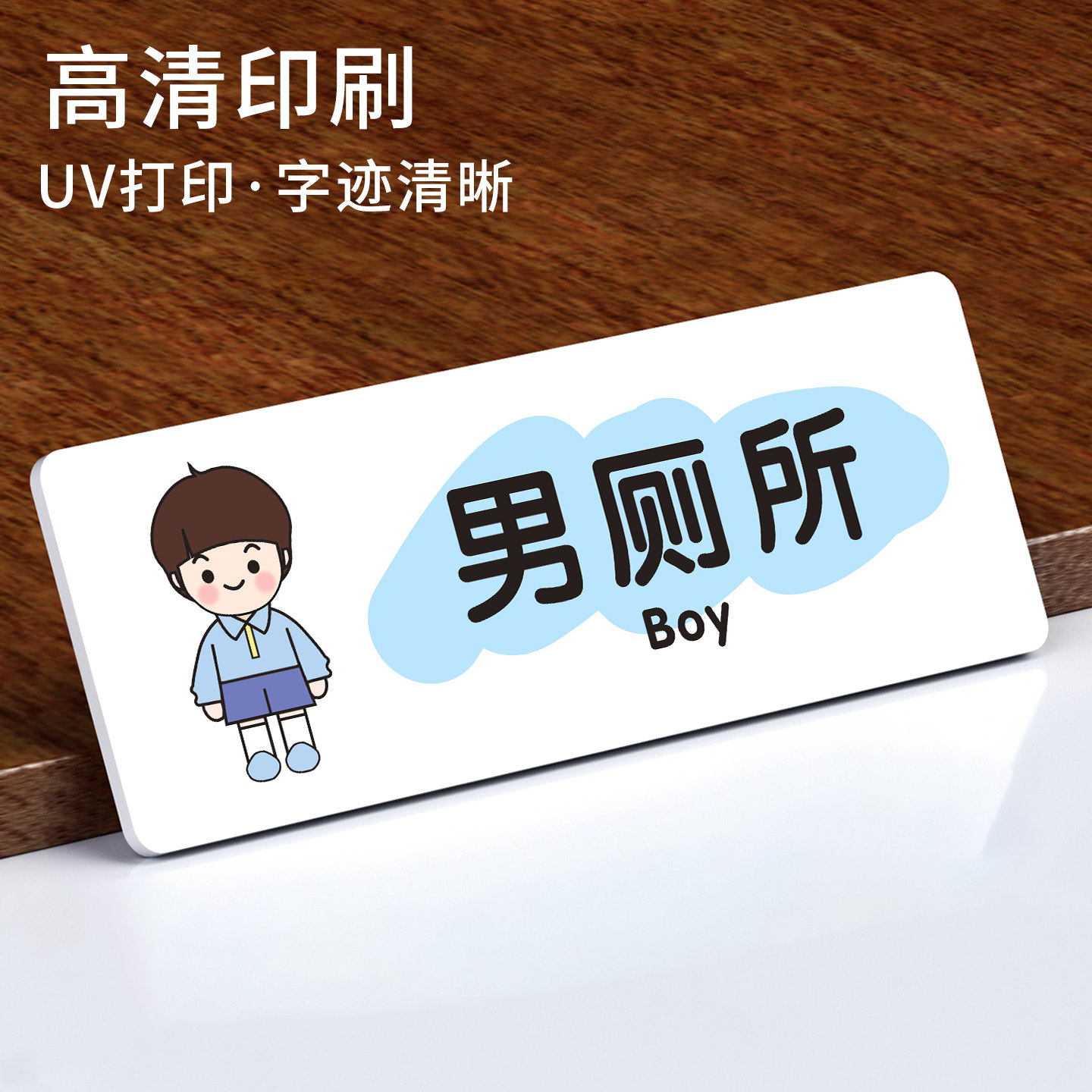 亚克力男生宿舍女生宿舍标识牌培训学校寝室门牌托管睡觉休息室标识牌贴定制,文具电教/文化用品/商务用品,标志牌/提示牌/付款码,淘宝优惠券,粉丝福利购,淘宝优惠卷