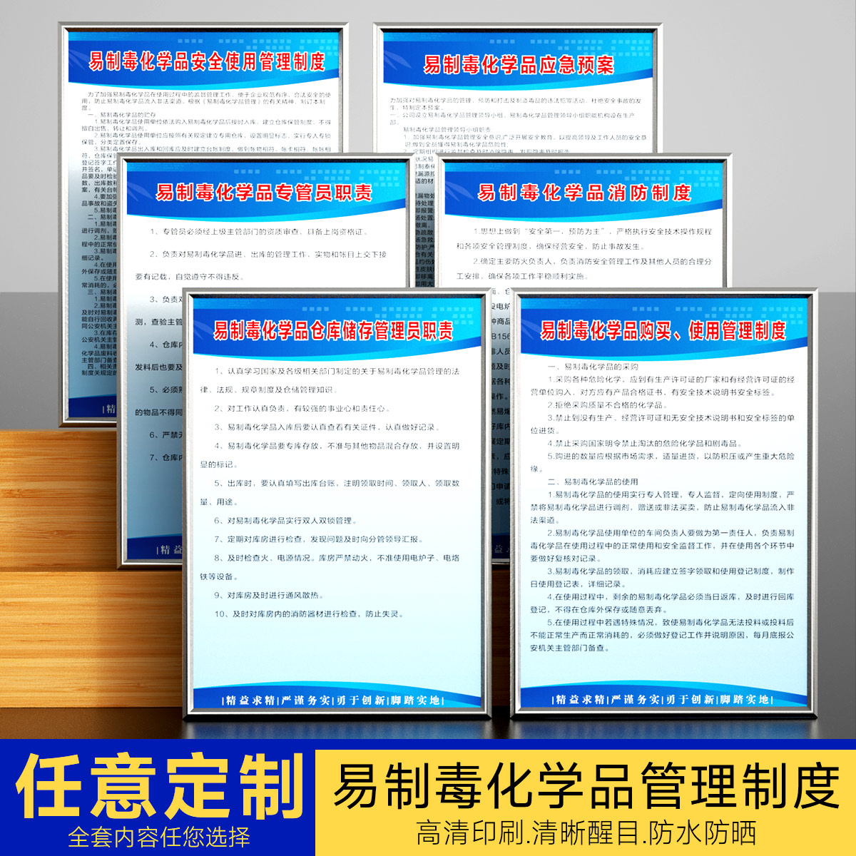 易制毒易制爆管理制度化学品