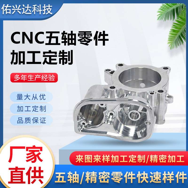 精密五轴cnc加工五金零件不锈钢铁铝合金螺母螺杆轴数控车床配件
