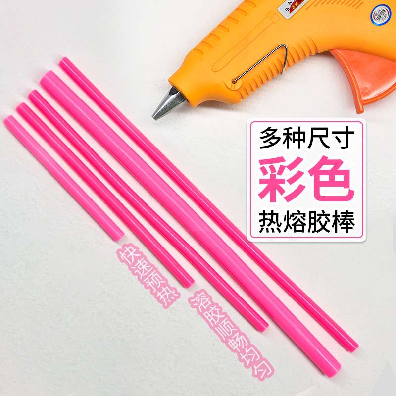 粉色粉红色胶棒火漆印章胶棒彩色热熔胶棒7mm11mm火印漆专用