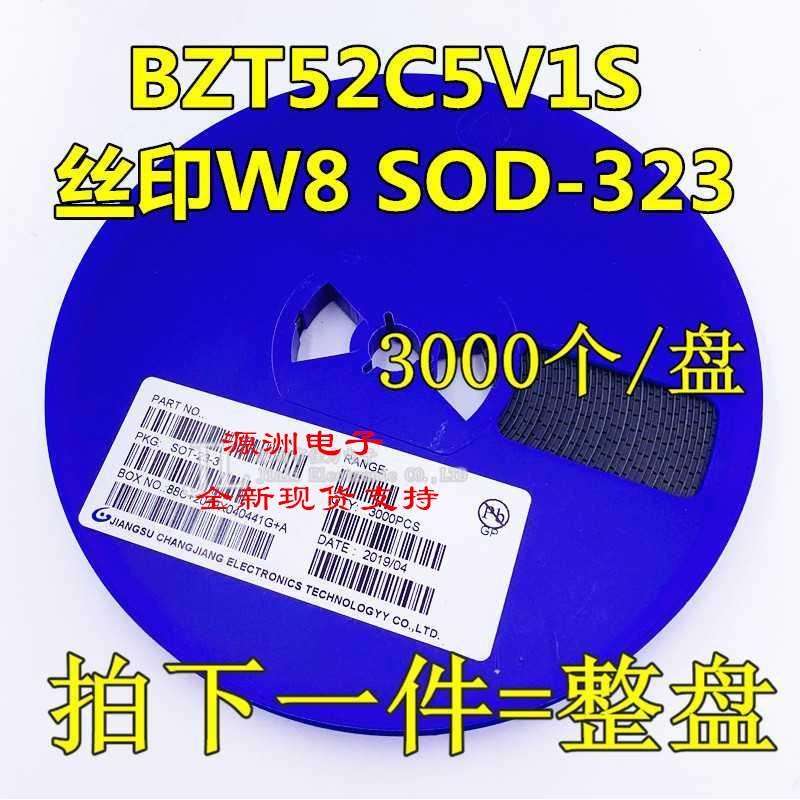 BZT52C5V1S  W8  5.1v 稳压二极管 SOD123 SOD323  SOD523