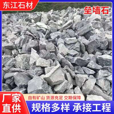 河岸用垒墙石砌墙石手板块江河堤坝海唐水库河床河岸海滨港口防洪