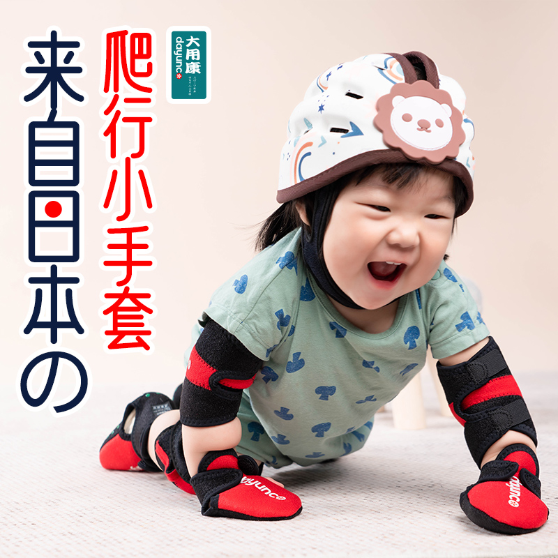 婴儿手套防抓脸宝宝爬行大用康