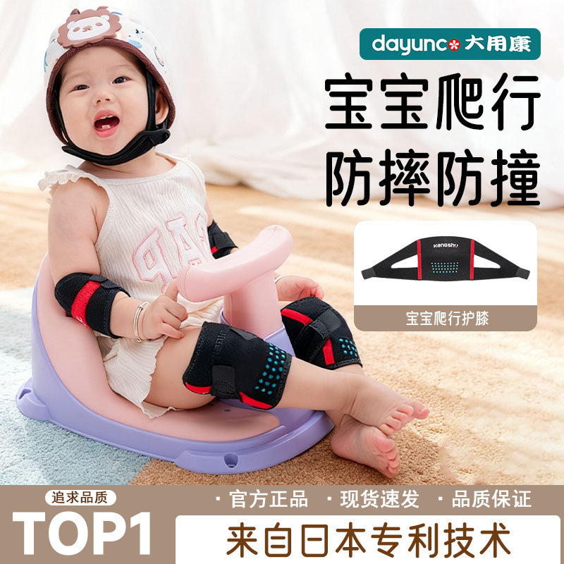 护膝婴儿爬行宝宝装备防滑护具学步鞋防摔保护套装大用康dayunco
