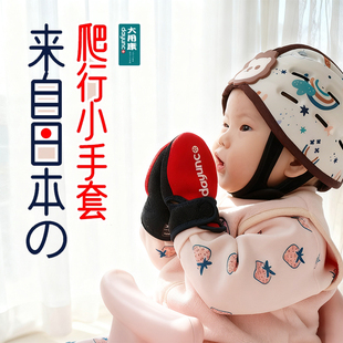 宝宝爬行专用手套婴儿防抓脸防吃手防脏户外护具装备日本dayunco