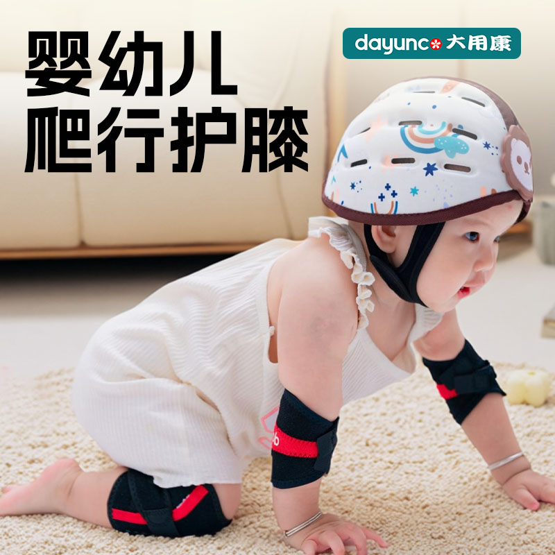 宝宝护膝婴儿爬行装备护具