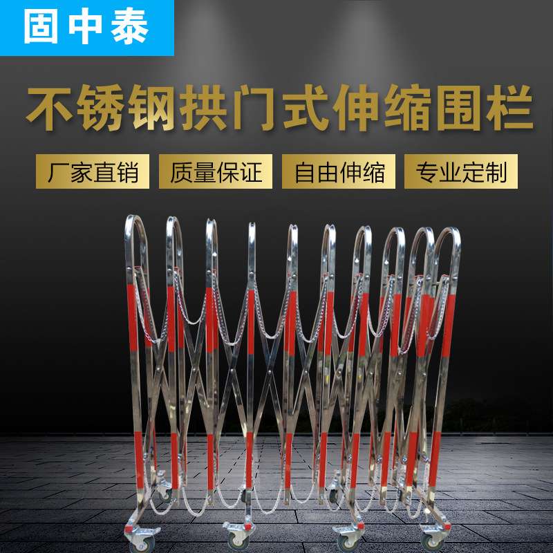 不锈钢拱门式伸缩围栏可移动护栏幼儿园小区广场安全围挡施工隔离