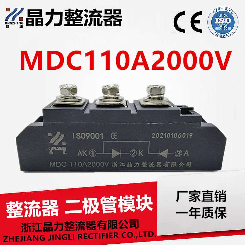 整流模块MDC110A1600VMDC110A2000V二极管模块吸盘二极管整流桥