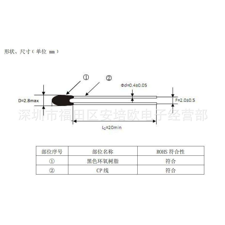 安培龙NTC热敏电阻 MF52E 小黑头珠状 5K 10K 50K 100K ±1％3950