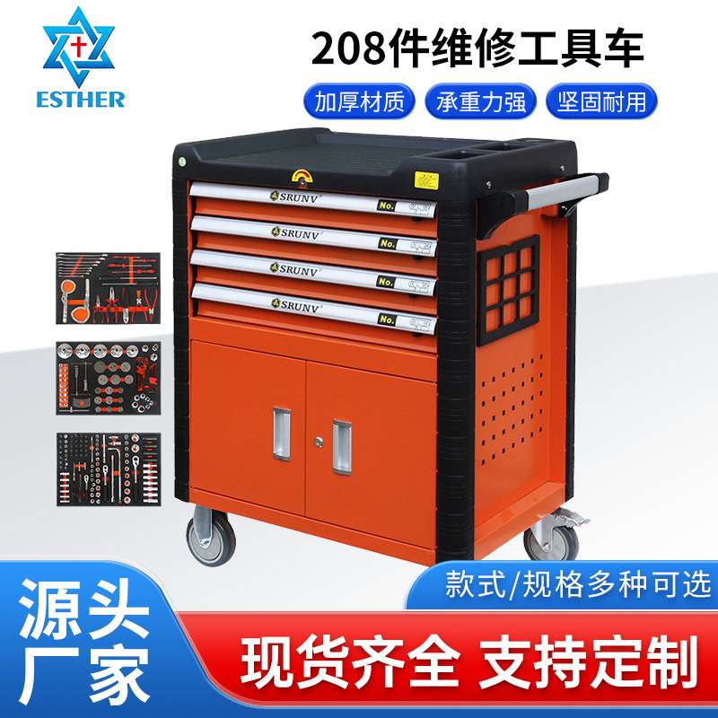 厂家生产208件维修工具车 修理厂带工具移动柜工具箱手推工具车