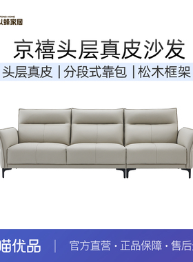 以蜂（E-FONG）京禧进口小黄牛皮简约时尚百搭客厅沙发EF-C002