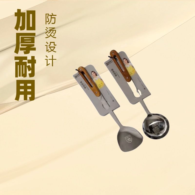 304不锈钢加厚锅铲套装厨房专用炒菜勺子饭勺粥勺实木防烫手柄