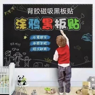 饰批发 磁性黑板贴磁铁家用墙贴儿童涂鸦彩色画板贴纸白板金属装