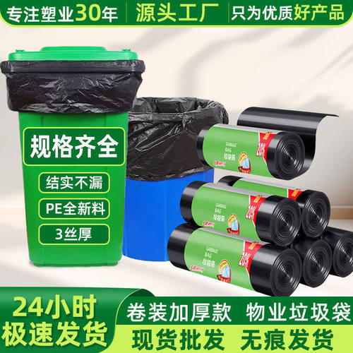 物业垃圾袋加厚特大黑色酒店大塑料袋环卫特厚商用袋家用
