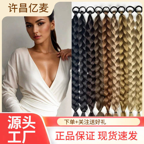 欧美假发女长发麻花辫子马尾时尚化纤长款发圈假发辫子扎假马尾