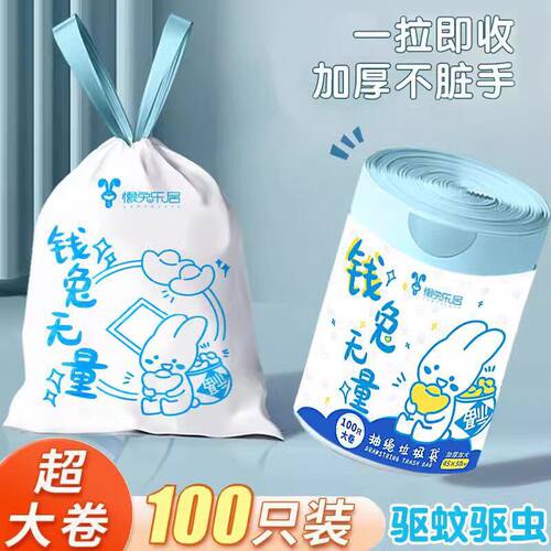 垃圾袋手提式家用加厚大号垃圾袋大卷100只抽绳束口厨房特垃圾袋