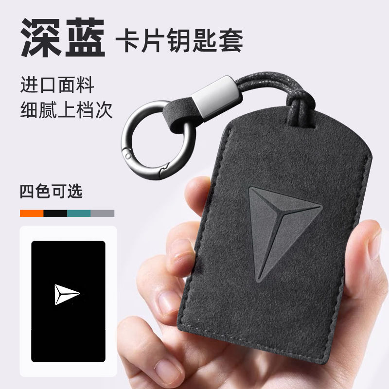 长安深蓝sl03专用钥匙套S7智能钥匙壳保护扣包翻毛皮汽车内饰配件