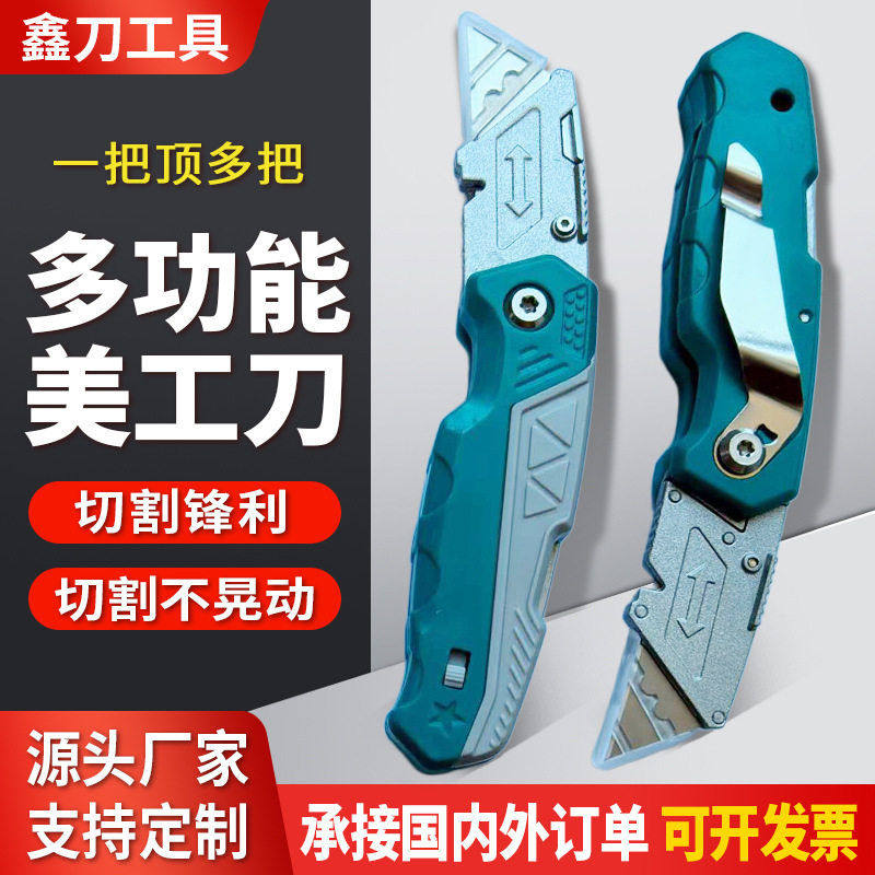 折叠美工刀铝合金重型多功能壁纸刀勾刀牛角电工刀可存储刀片梯形