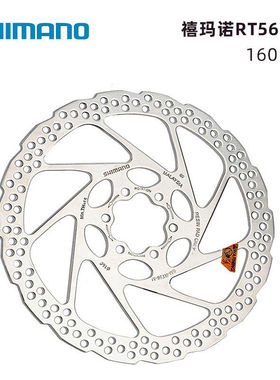 SHIMANO禧马诺RT56/26六钉碟片 山地自行车碟刹片刹车盘160/180mm
