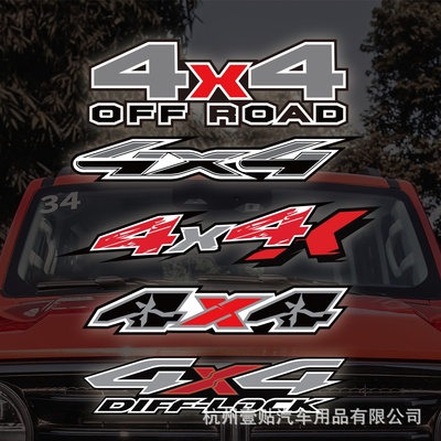4X4越野汽车个性贴纸OFFROAD探险遮痕装饰贴专业越野一族标识贴纸