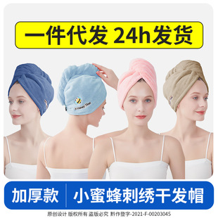 干发帽刺绣卡通蜜蜂女超强吸水加厚珊瑚绒干发毛巾包头巾家用