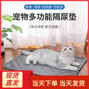 厂家批发宠物尿垫可水洗狗狗尿垫吸水隔尿布垫猫狗宠物垫训练尿